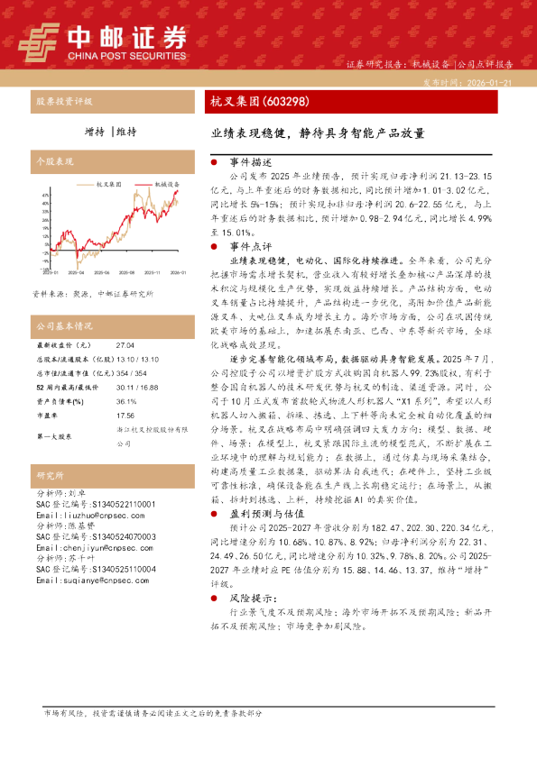 业绩表现稳健，静待具身智能产品放量