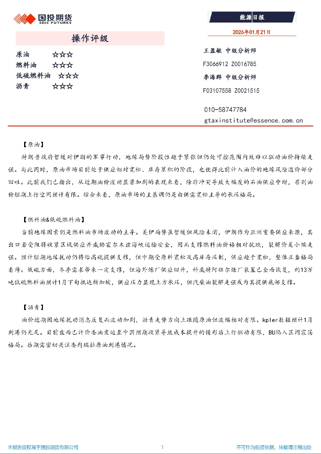 报告封面