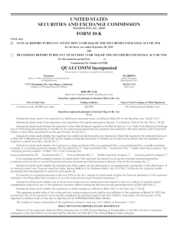 高通 2025年度报告
