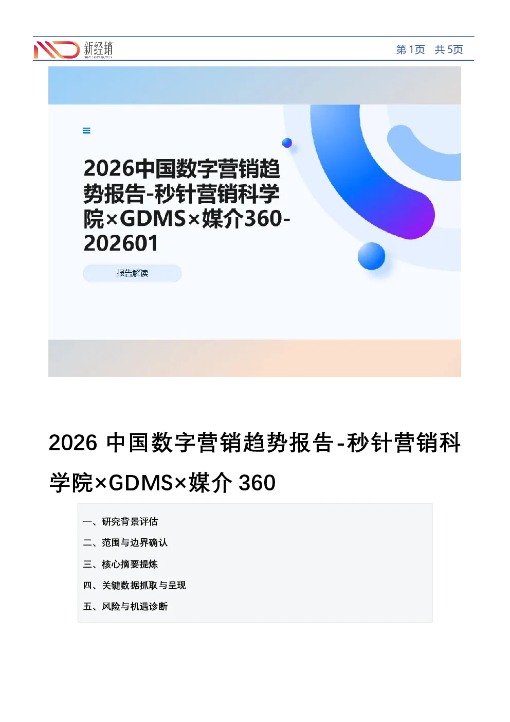 报告封面