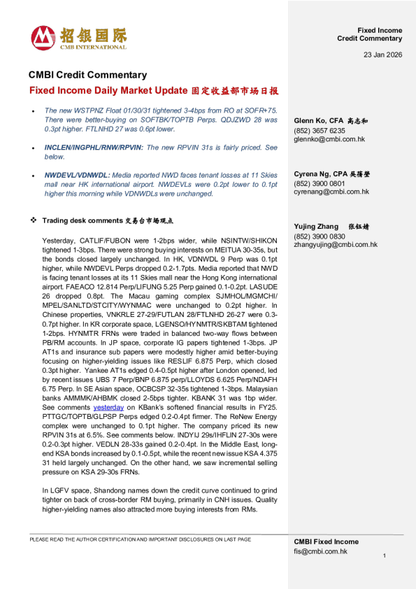 固定收益每日市场更新