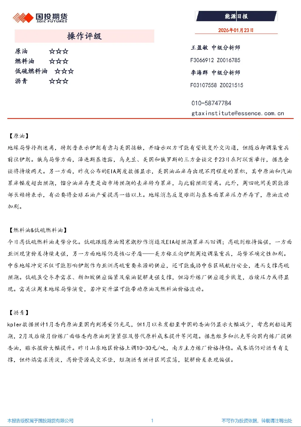报告封面