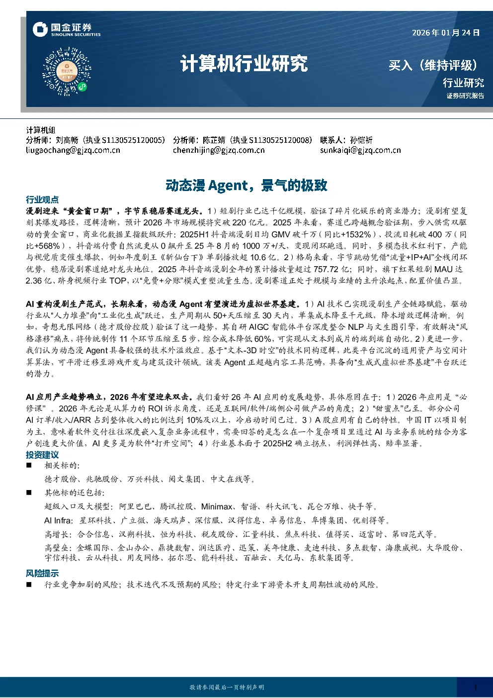 报告封面