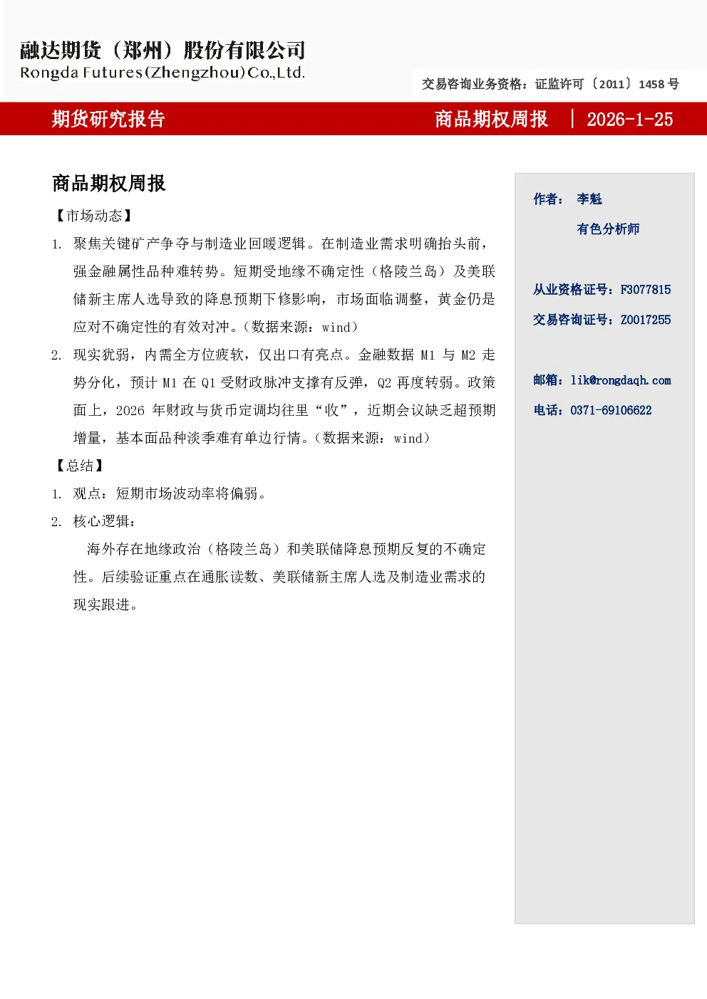 报告封面