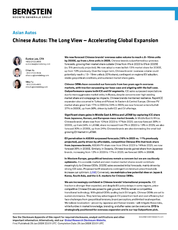 中国汽车：长远视角：加速全球扩张