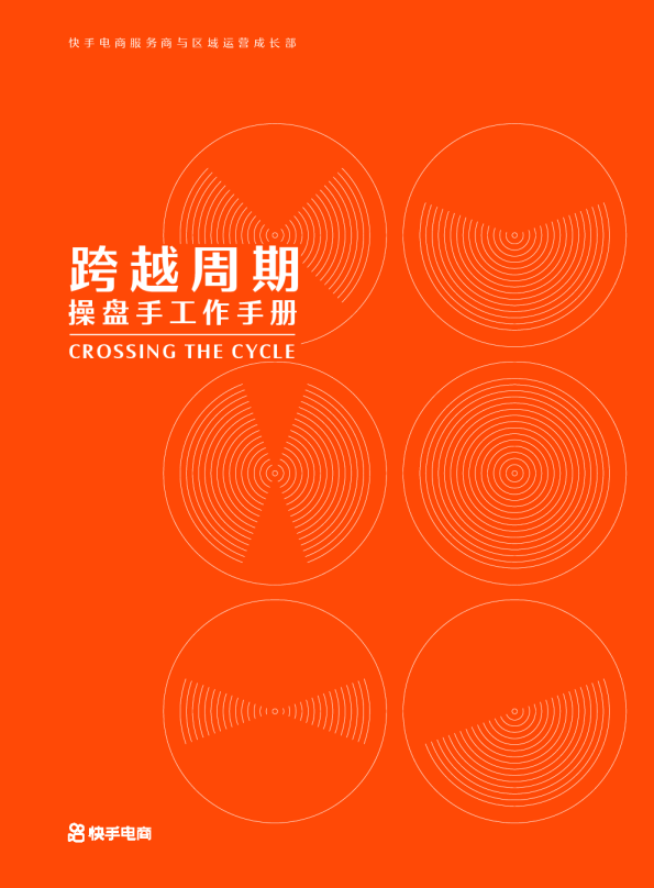 C.T.C跨越周期——操盘手工作手册