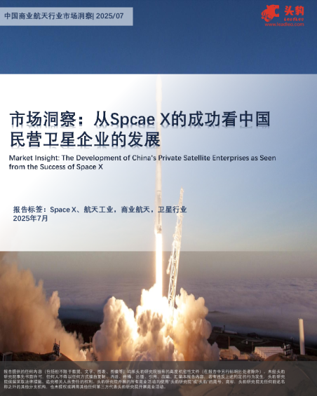 市场洞察：从Spcae X的成功看中国民营卫星企业的发展