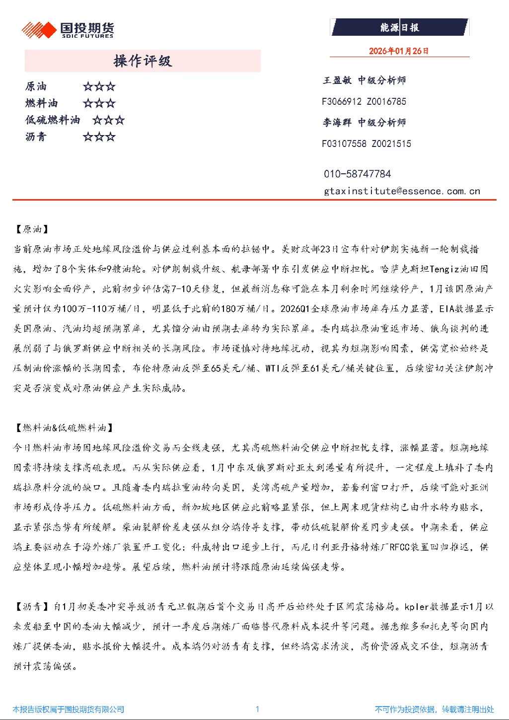 报告封面