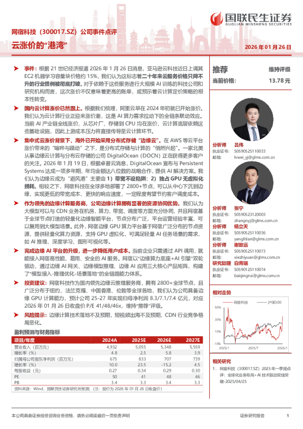 云涨价的“港湾”