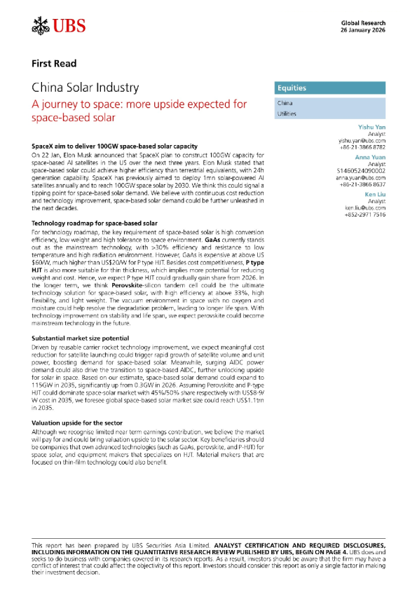 中国太阳能行业：迈向太空之旅