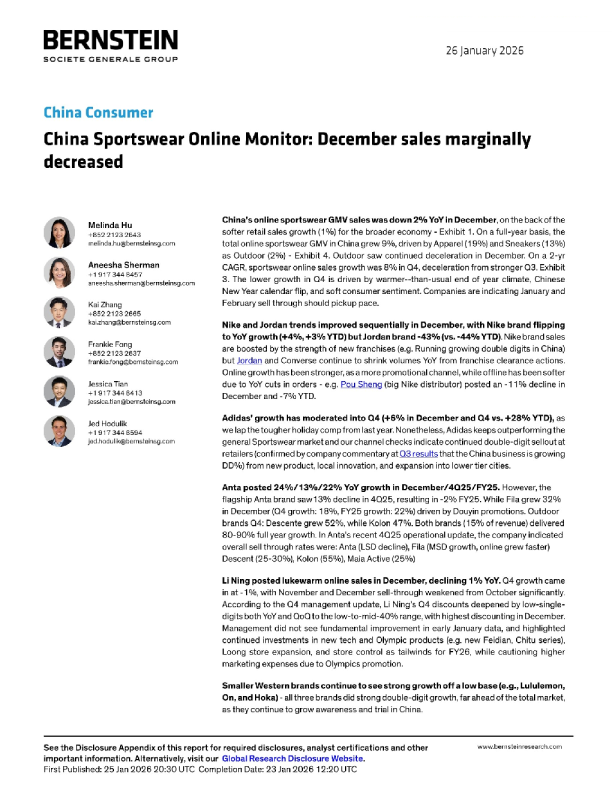 中国运动服饰线上监测：12月销售额小幅下降