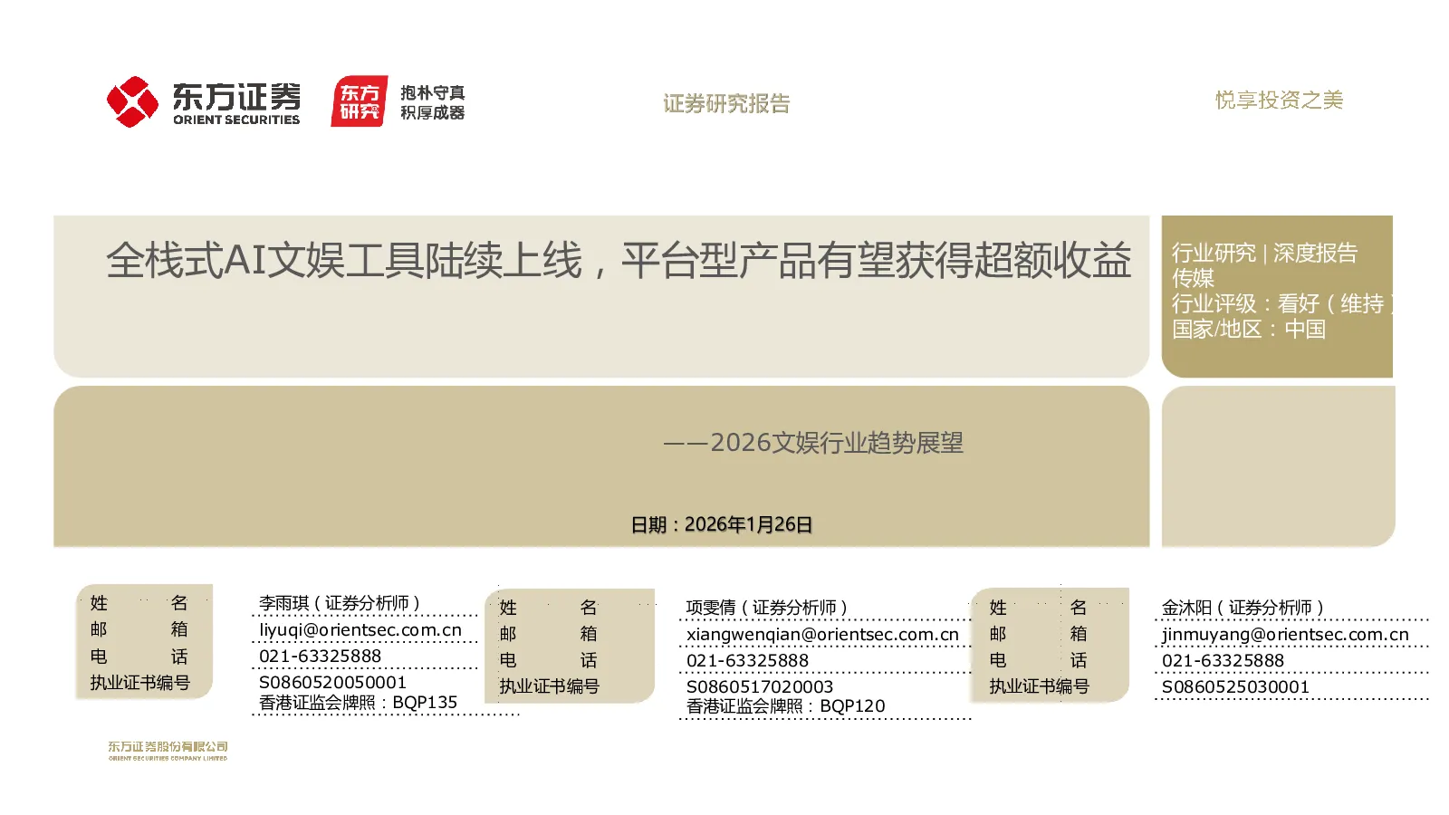 报告封面