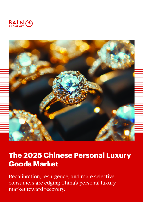 2025年中国个人奢侈品市场