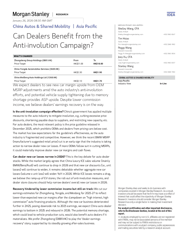 中国汽车与共享出行：经销商能否从反内卷运动中受益？
