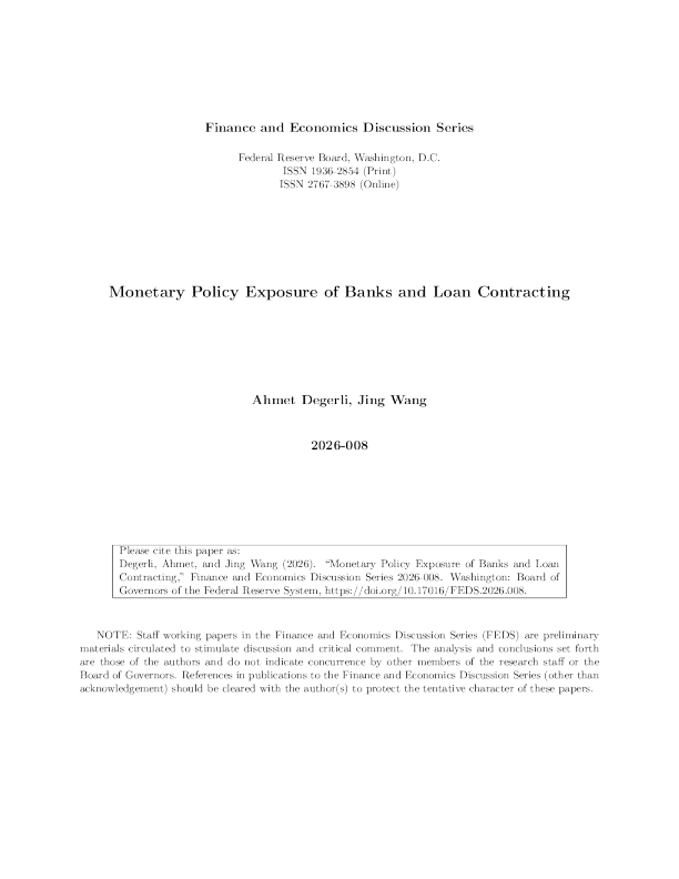 银行的货币政策风险敞口与贷款合同