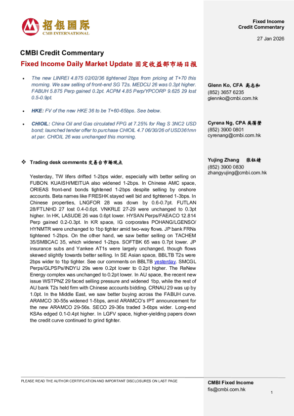 固定收益每日市场更新