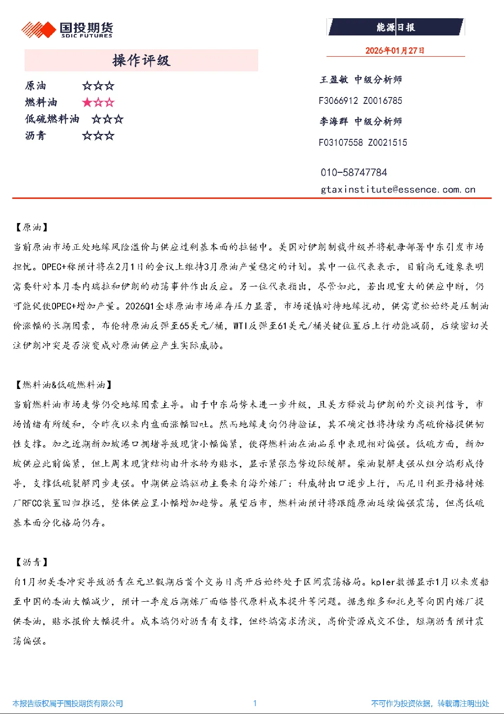 报告封面
