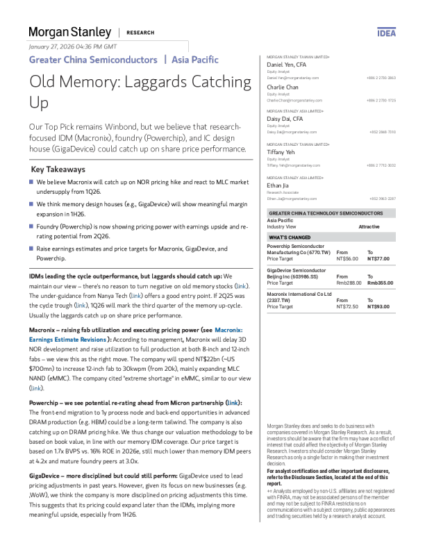 大中华区半导体：旧内存——落后者迎头赶上