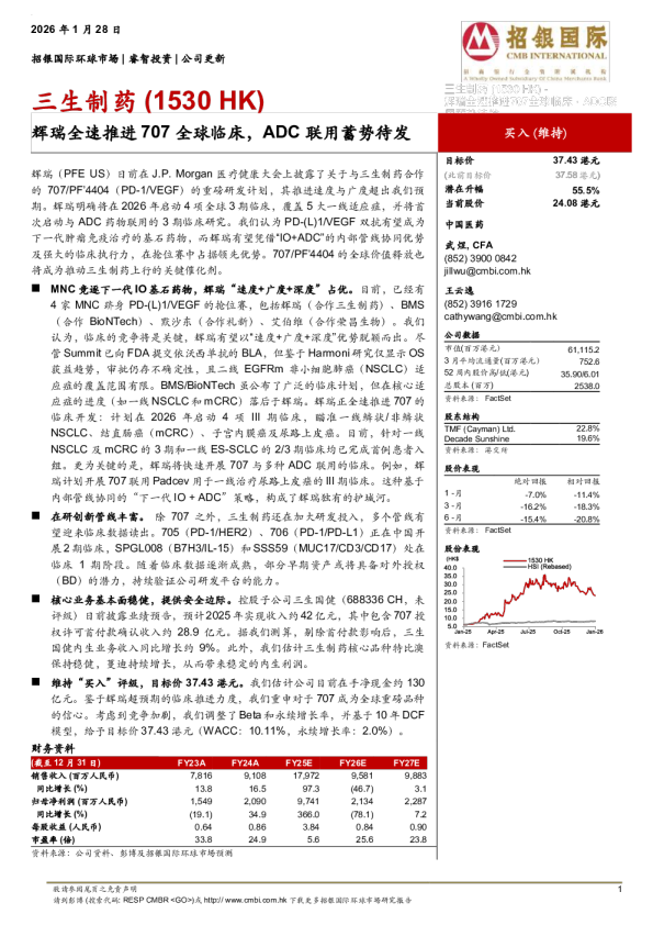 辉瑞全速推进707全球临床，ADC联用蓄势待发