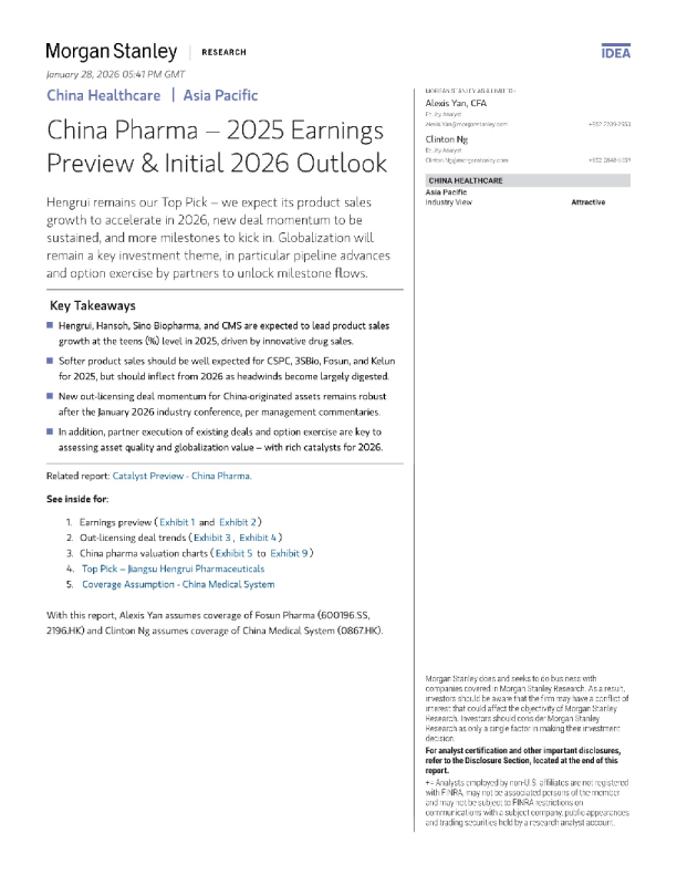 中国医药：2025年业绩前瞻及2026年初步展望