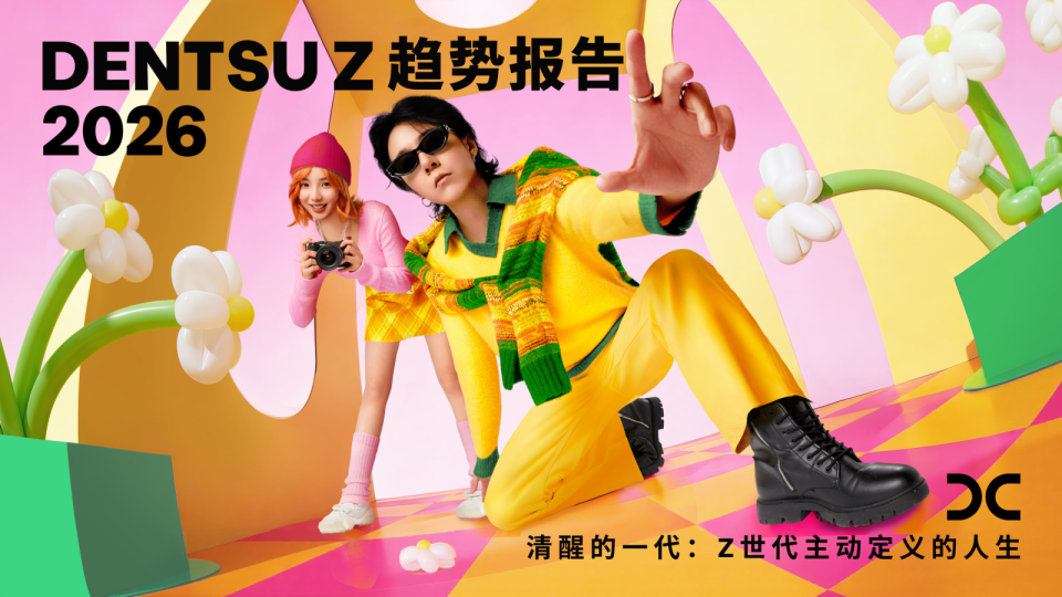 清醒的一代：Z世代主动定义的人生