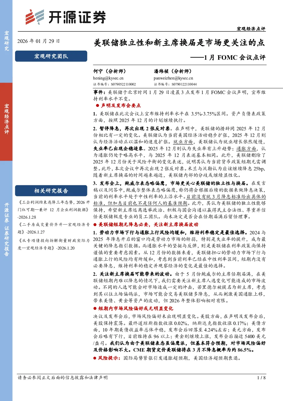 报告封面
