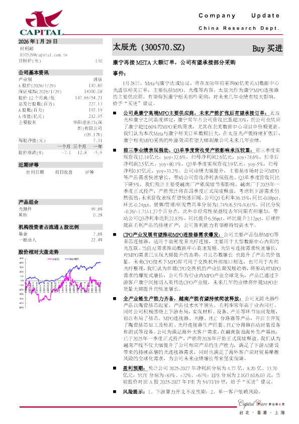 康宁再接META大额订单，公司有望承接部分采购