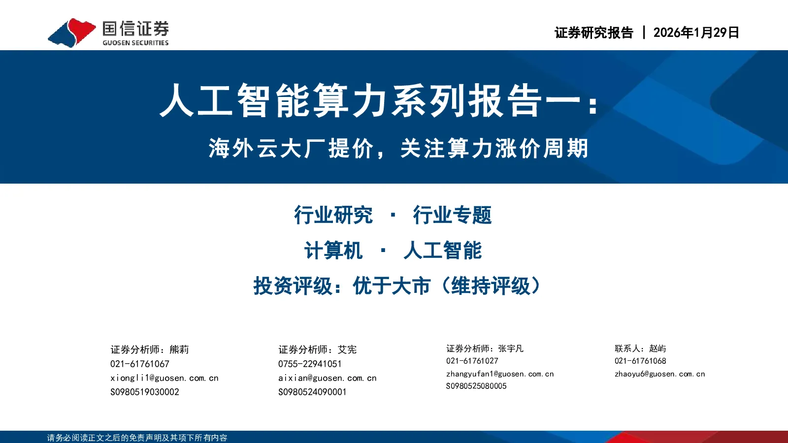 报告封面