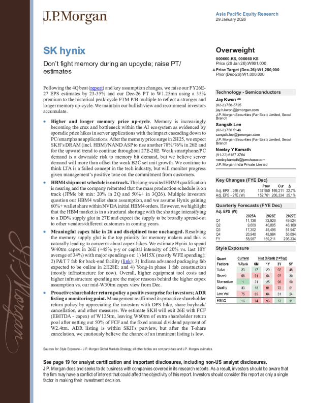 SK海力士：上行周期中别与内存对抗；上调目标价及估值