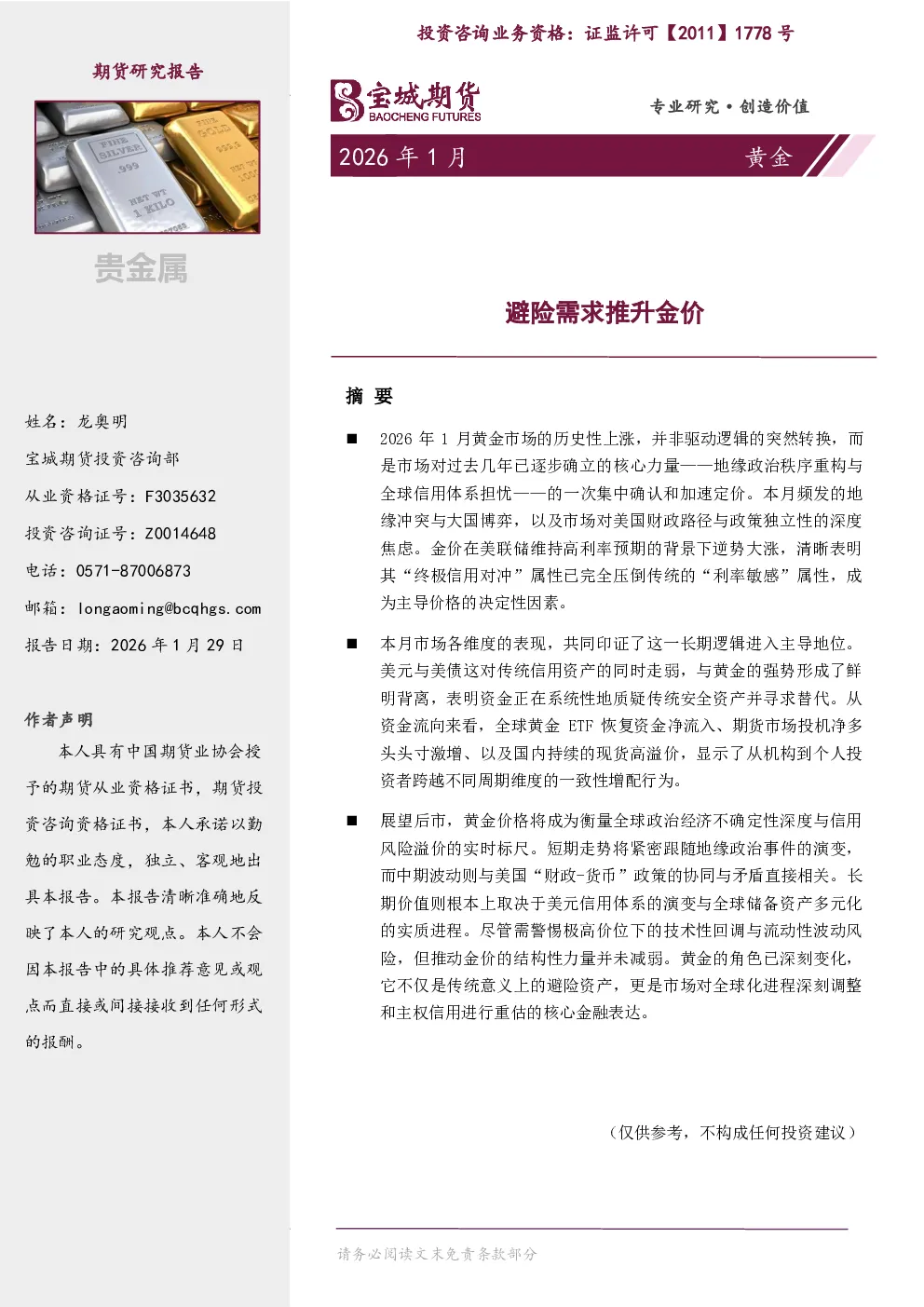 报告封面