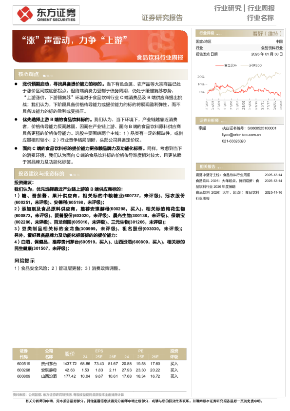 “涨”声雷动，力争“上游”