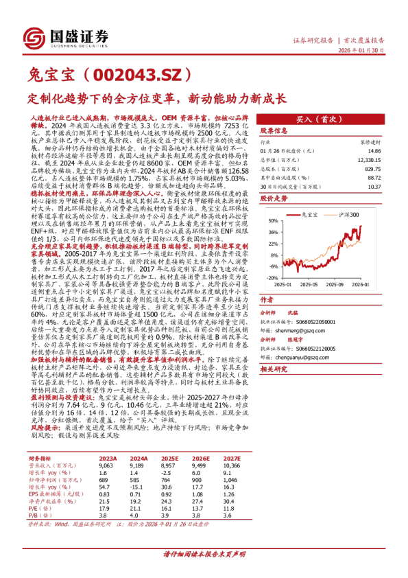 定制化趋势下的全方位变革，新动能助力新成长
