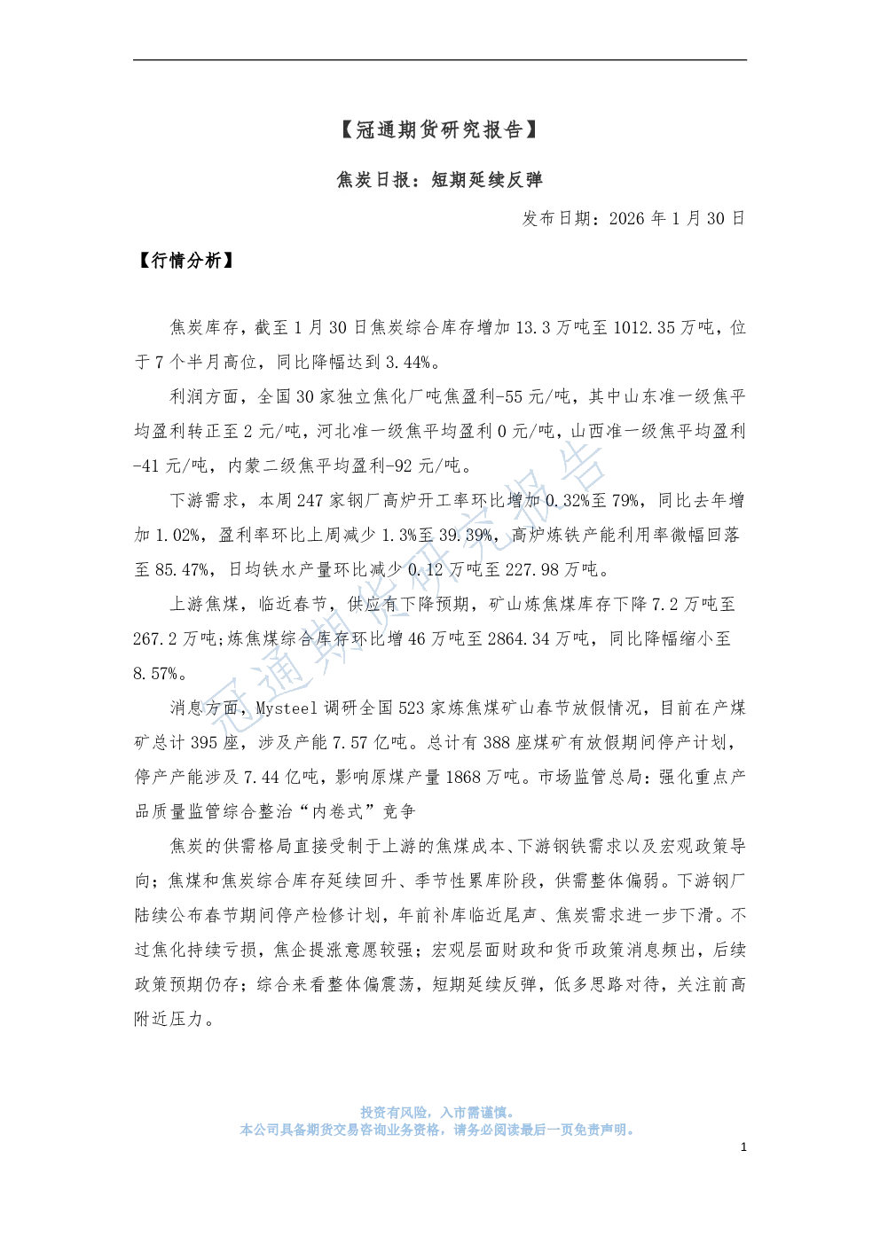 报告封面