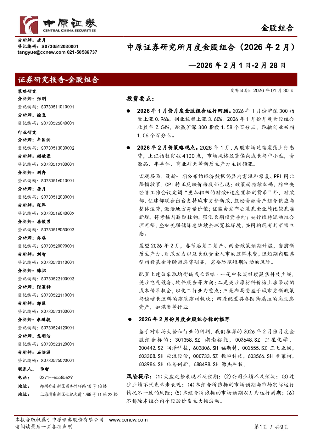 报告封面