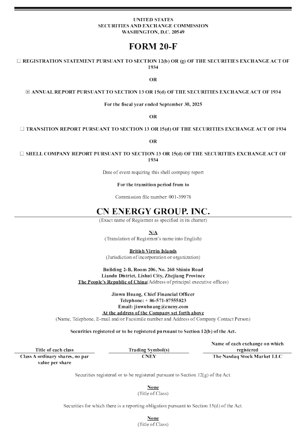 中北能 2026年年度报告和过渡报告