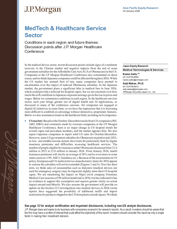 医疗科技与医疗服务行业：各地区现状及未来趋势