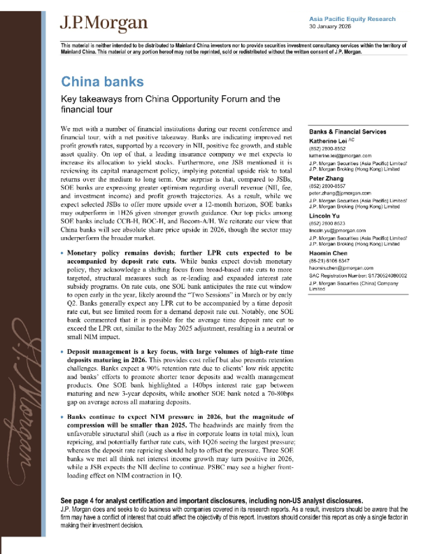 中国银行业：中国机遇论坛及金融行业调研核心要点