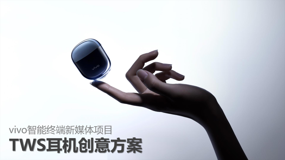 vivo 无线耳机上市推广