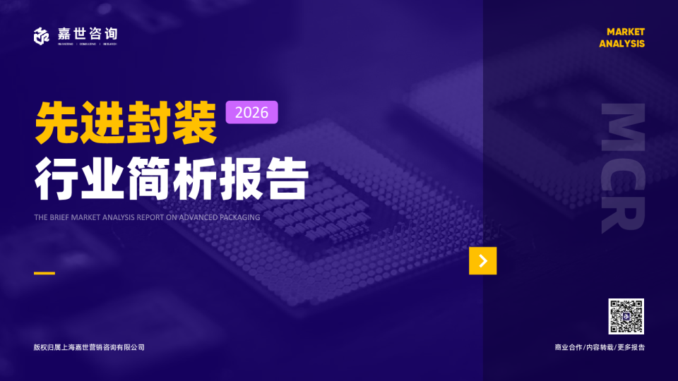 先进封装：行业简析报告