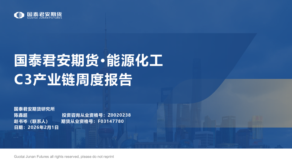 C3产业链周度报告