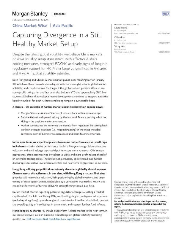 在整体健康的市场环境中捕捉分化机遇