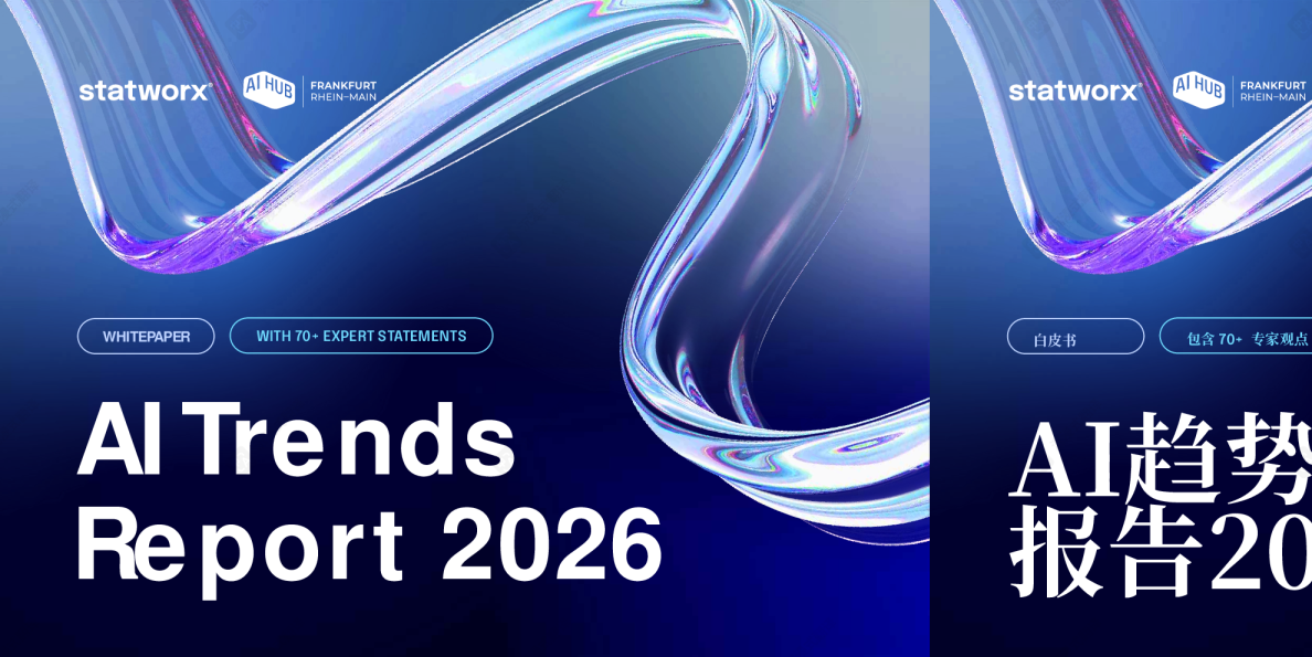 2026年AI趋势报告