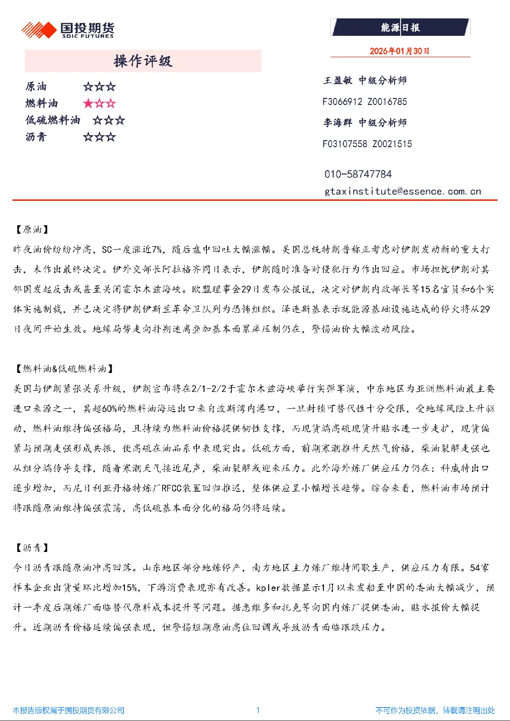 报告封面