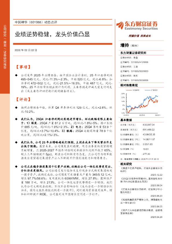 业绩逆势稳健，龙头价值凸显