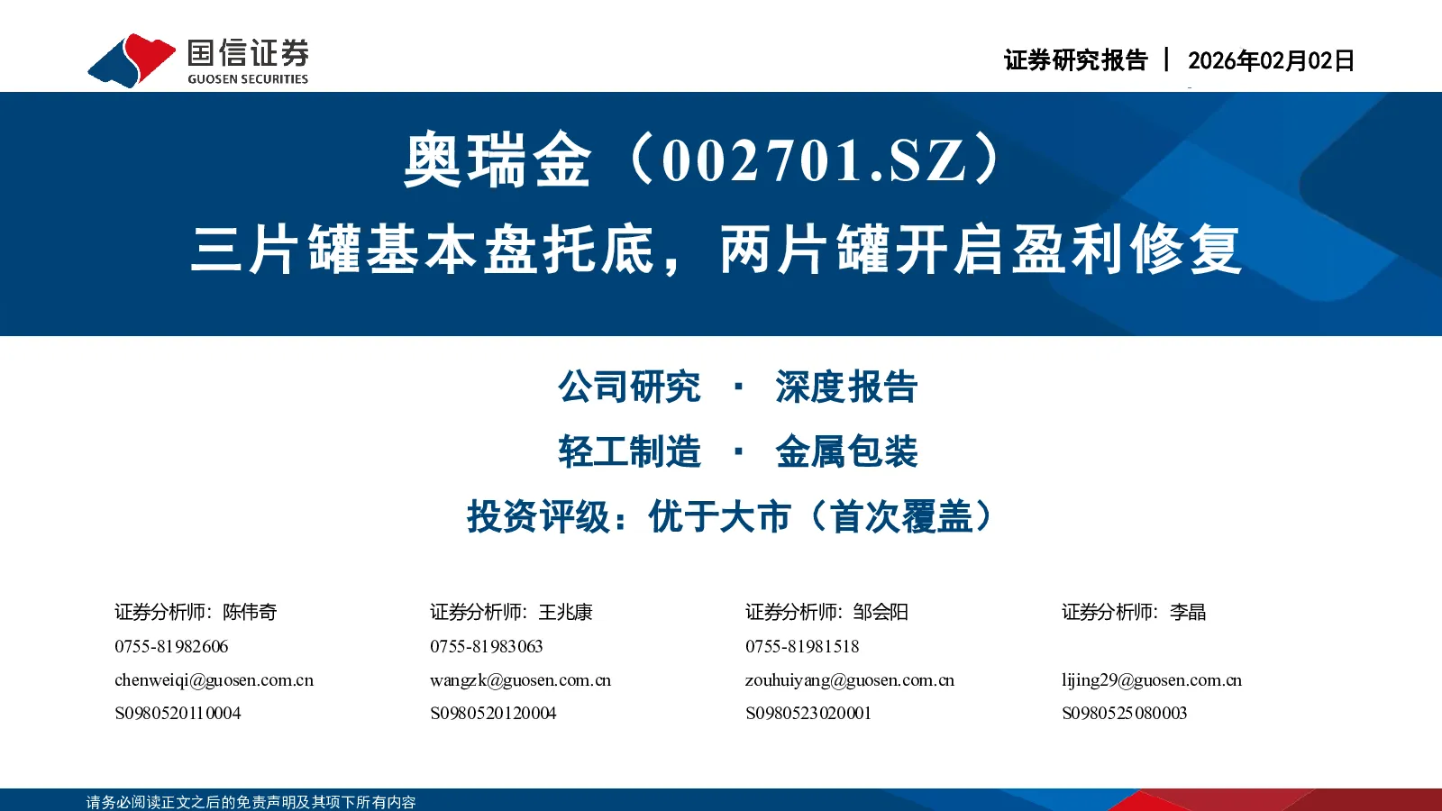 报告封面