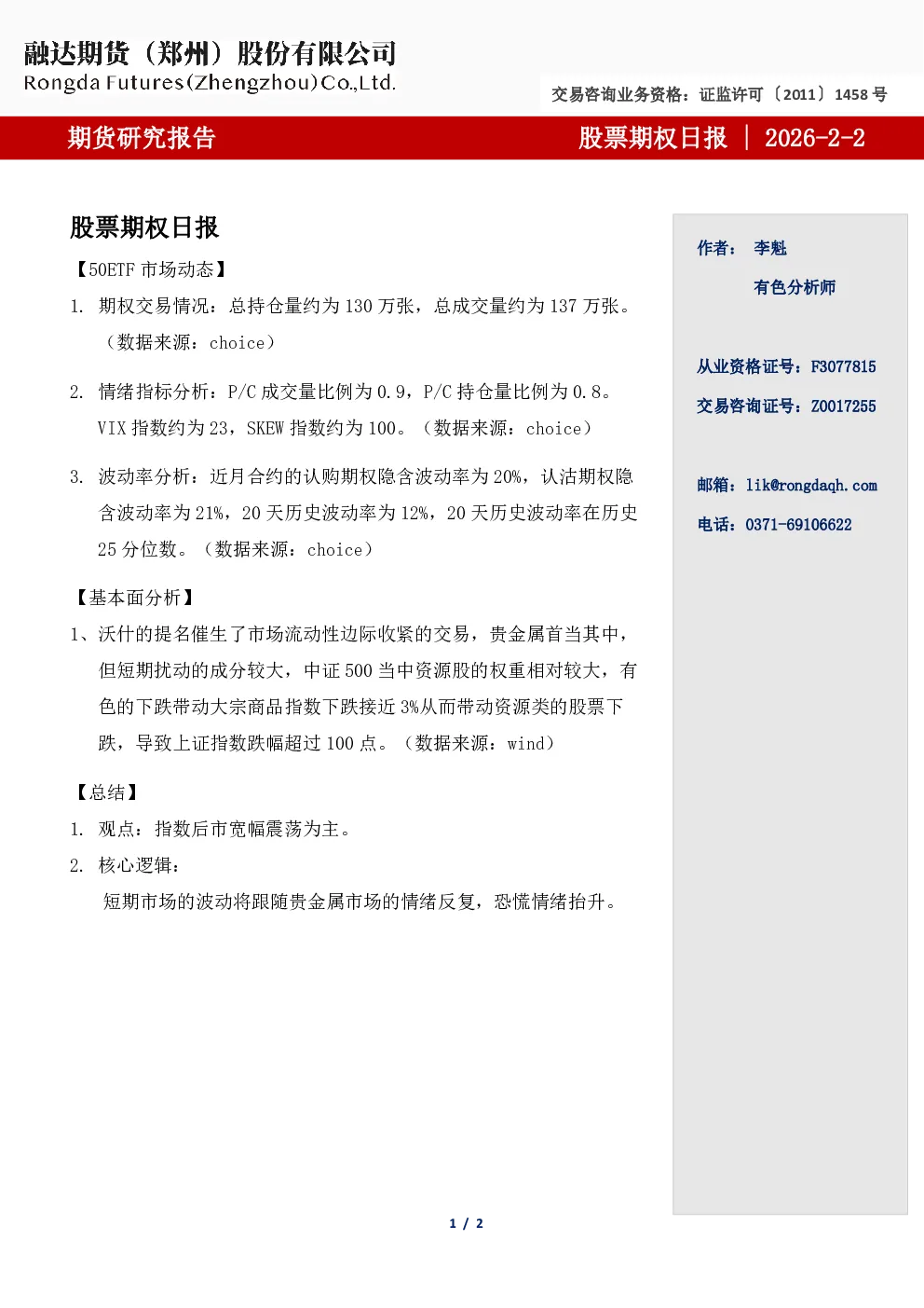 报告封面