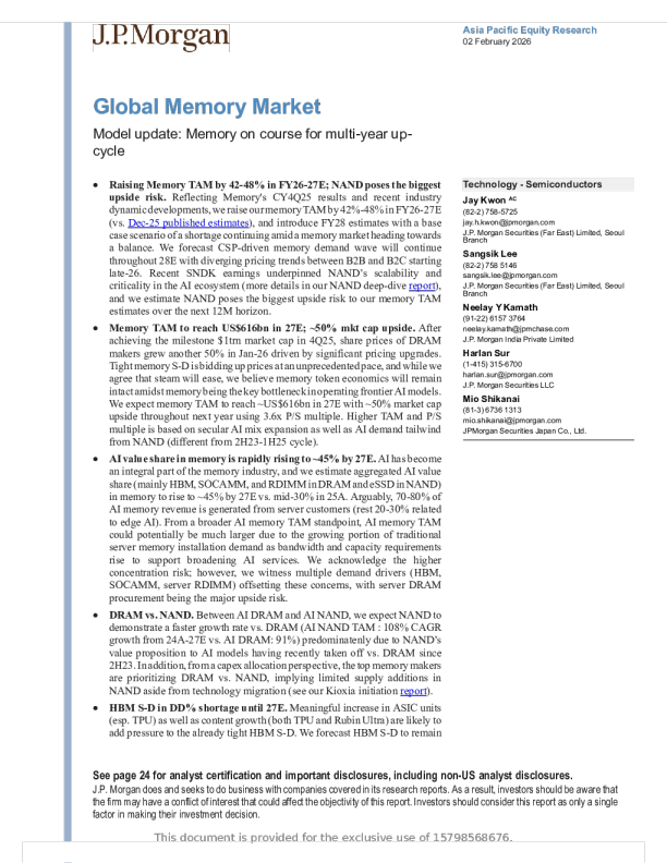 全球内存市场模型更新：内存市场正迈向多年上行周期