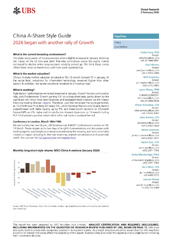 中国A股风格指南：2026年成长股再度领涨