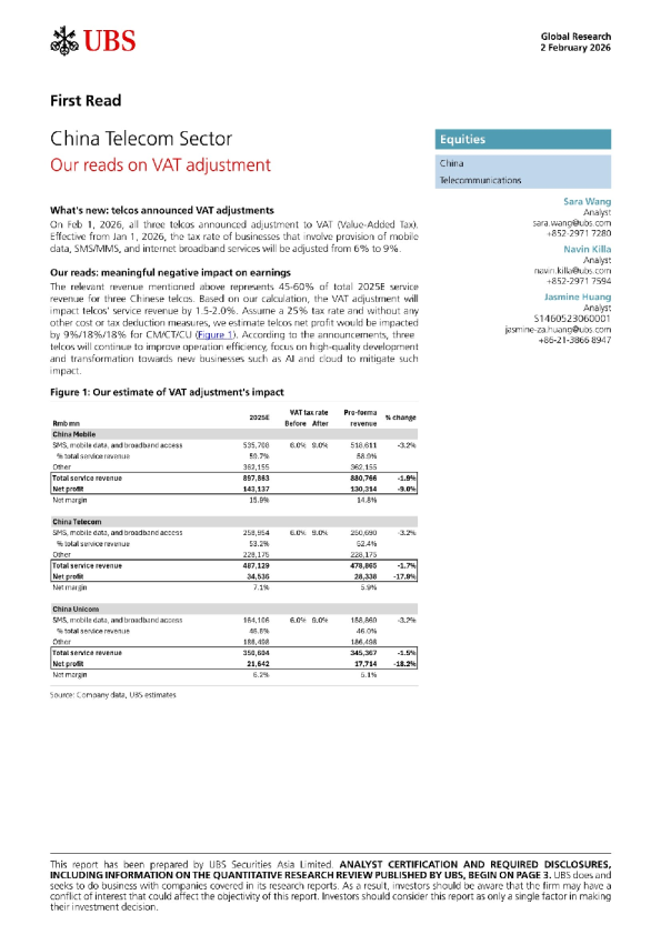 中国电信行业：我们对增值税调整的解读