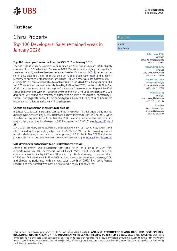 中国房地产行业：2026年1月百强房企销售额跟踪